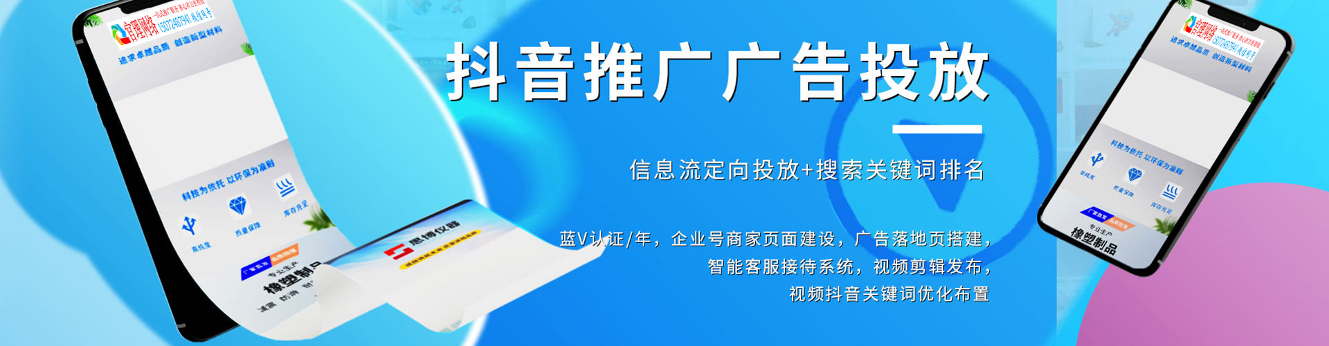 菏泽谷歌sem